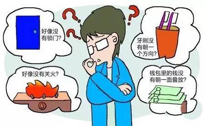 强迫症自评问卷